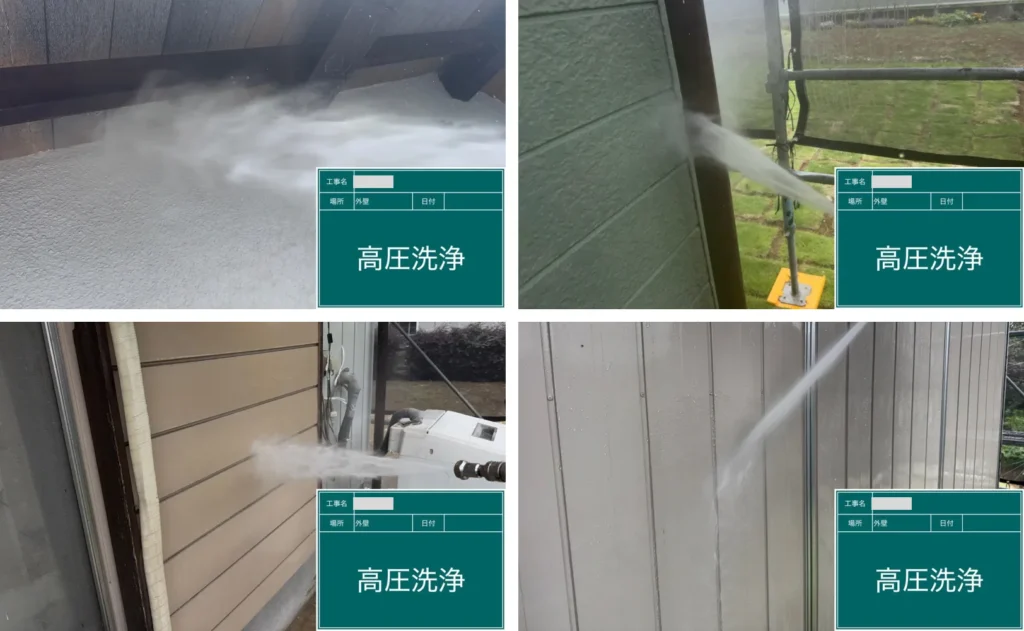 外壁塗装前の高圧洗浄の様子