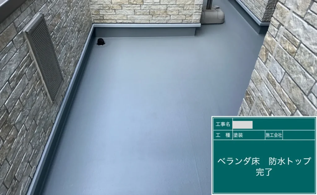 防水トップコート工事完了（坂戸市）