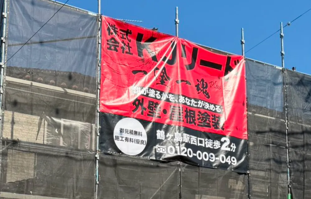 KJリードの外装リフォーム