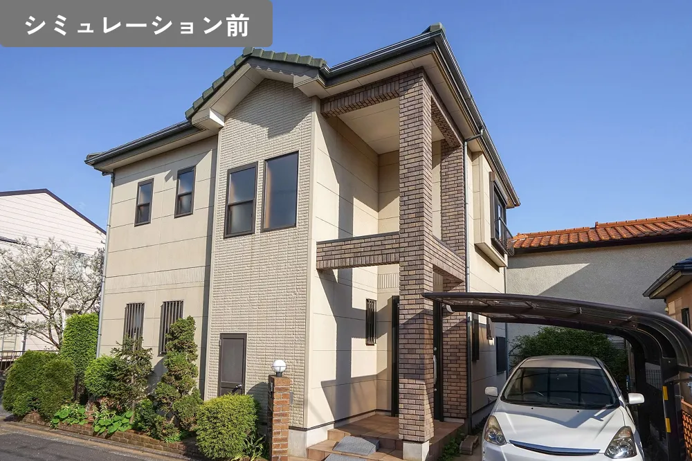 カラーシミュレーション前の住宅外観写真