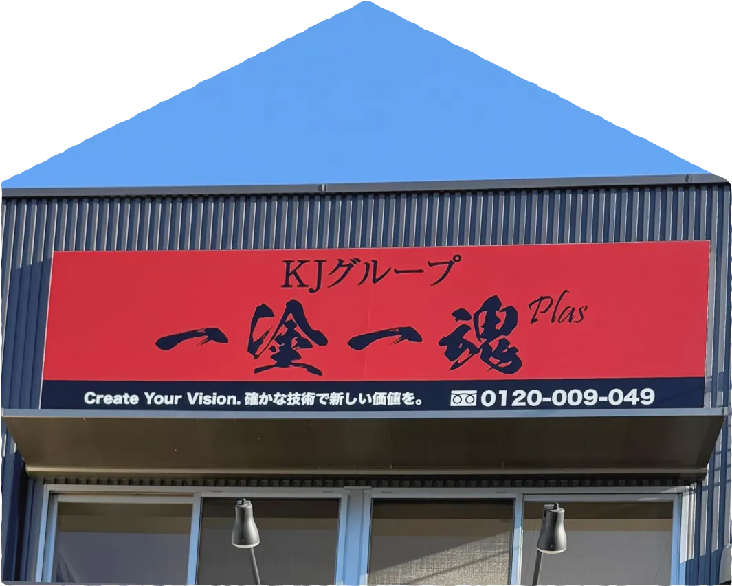 埼玉県川越市のKJリード