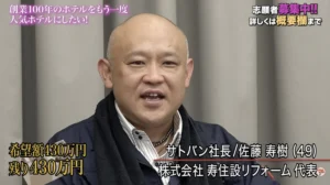 弊社会長「事業再生版 令和の虎」出演！